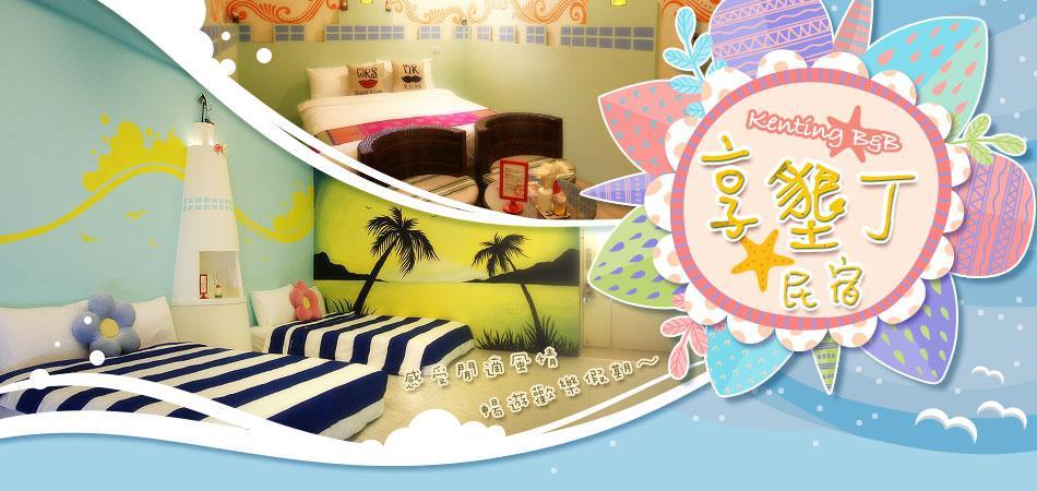 Enjoy Kenting Apartment Ngoại thất bức ảnh